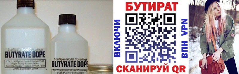 Купить закладки  Дрезна  Бутират 1.4BDO 