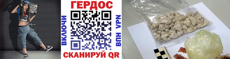 Купить где  Дрезна  ГЕРОИН гречка 