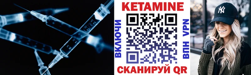 КЕТАМИН VHQ  Купить закладки  Дрезна 