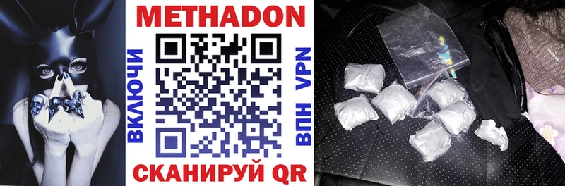 МЕТАДОН methadone  Купить  Дрезна 